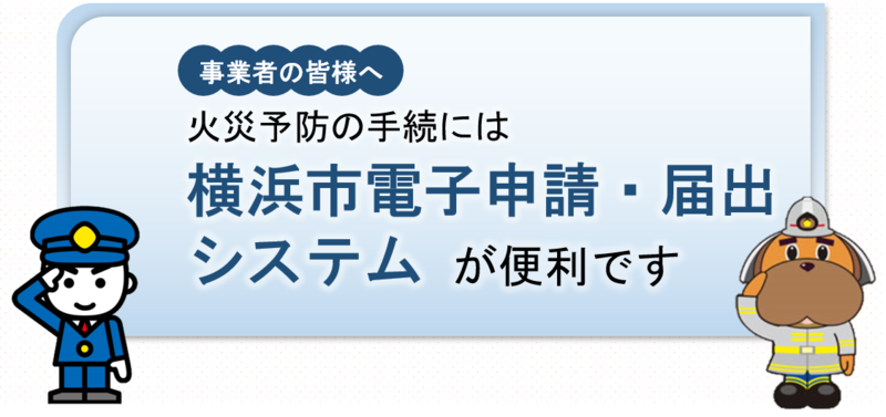 Hệ thống thông báo và ứng dụng điện tử của thành phố Yokohama rất tiện lợi