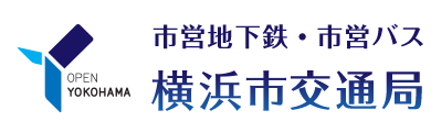 Cục Vận tải Xe buýt và Tàu điện ngầm Thành phố Yokohama