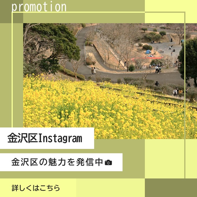 Instagram chính thức của phường Kanazawa