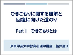 Phần 1: Ảnh bìa của Hikikomori là gì?