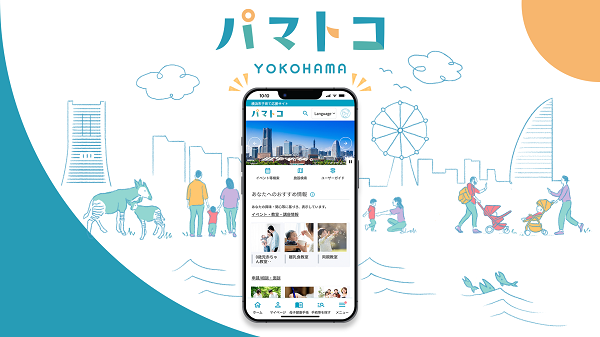 Ứng dụng hỗ trợ chăm sóc trẻ em thành phố Yokohama "Pamatoko"